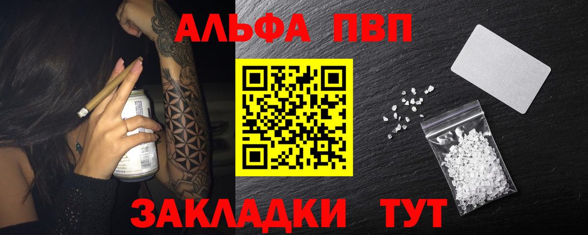 APVP крисы CK  Вход с VPN  Заводоуковск  A PVP СК 