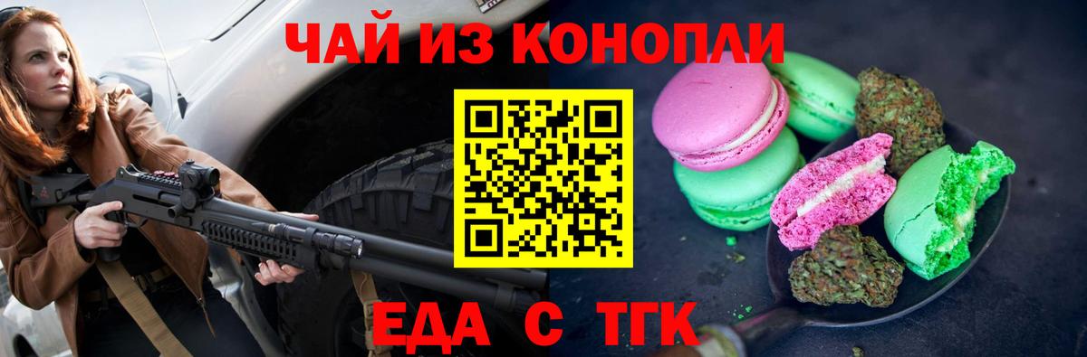 Заводоуковск  Canna-Cookies марихуана  Вход с VPN 