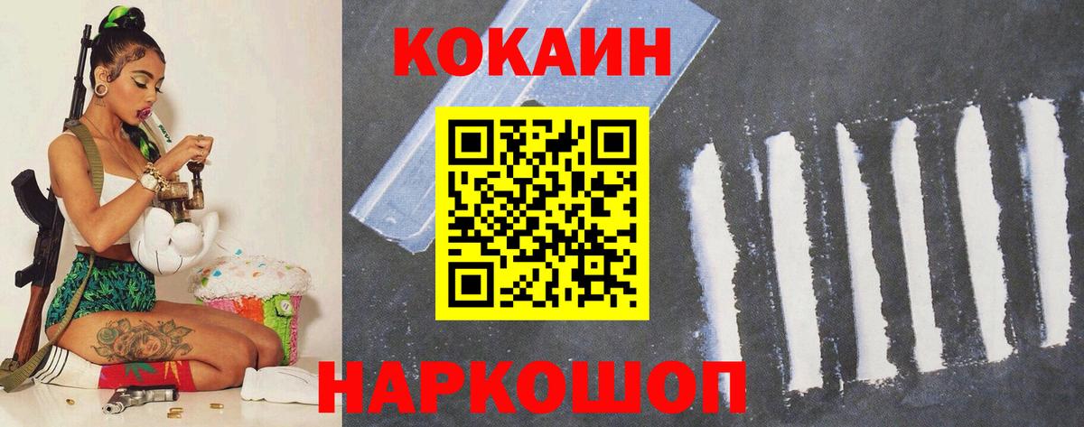 COCAIN Эквадор  Кокаин FishScale  COCAIN  Вход с VPN  Заводоуковск 