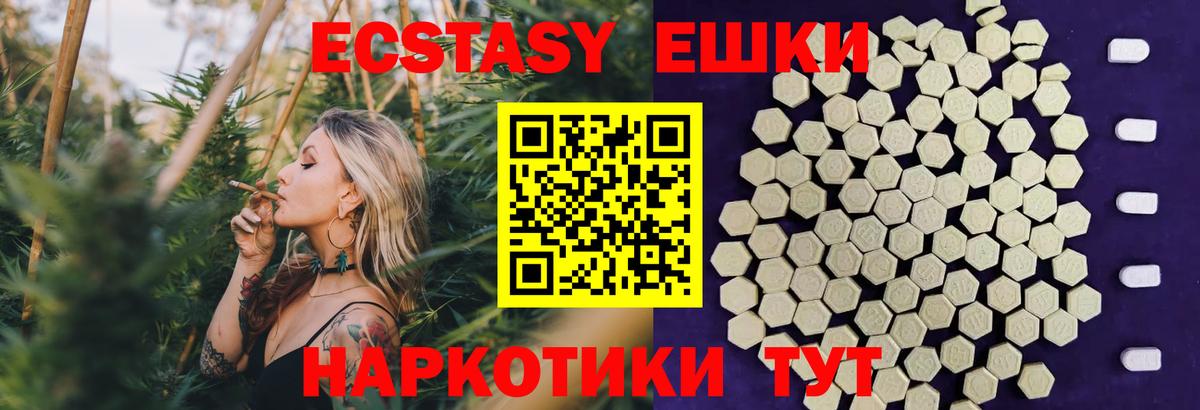 OMG маркетплейс  Ecstasy mix  ЭКСТАЗИ  Заводоуковск  Вход с VPN  ЭКСТАЗИ 280мг 