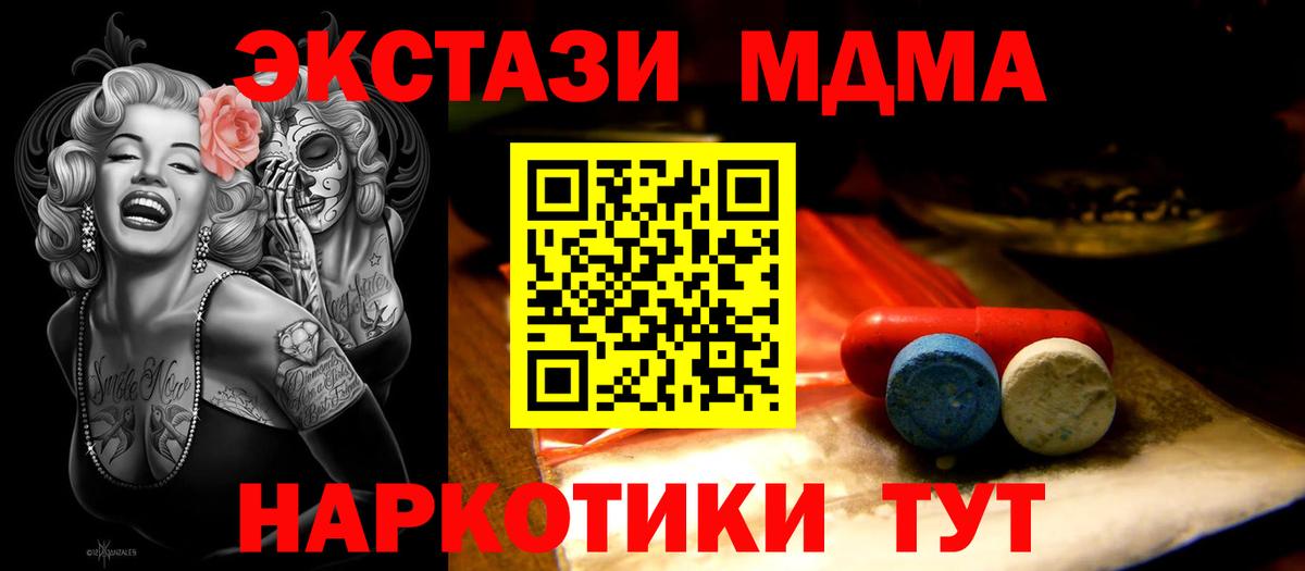 Заводоуковск  Вейп ТГК  Меф   КОКАИН  ГАШИШ  Вход с VPN  Канабис 