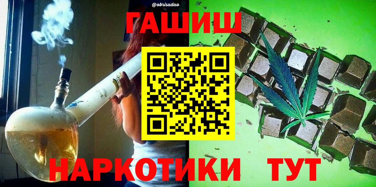 Заводоуковск  ГАШИШ Ice-O-Lator  купить   Вход с VPN  Гашиш ice o lator 