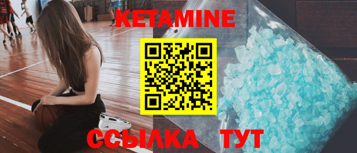 Кетамин VHQ  Вход с VPN  shop телеграм  Заводоуковск  Кетамин ketamine 