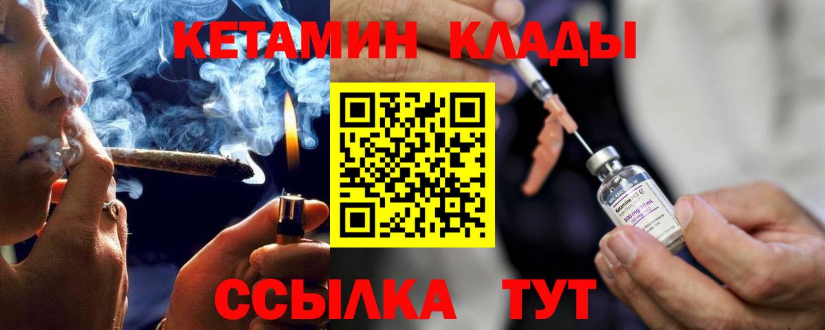 Кетамин ketamine Заводоуковск
