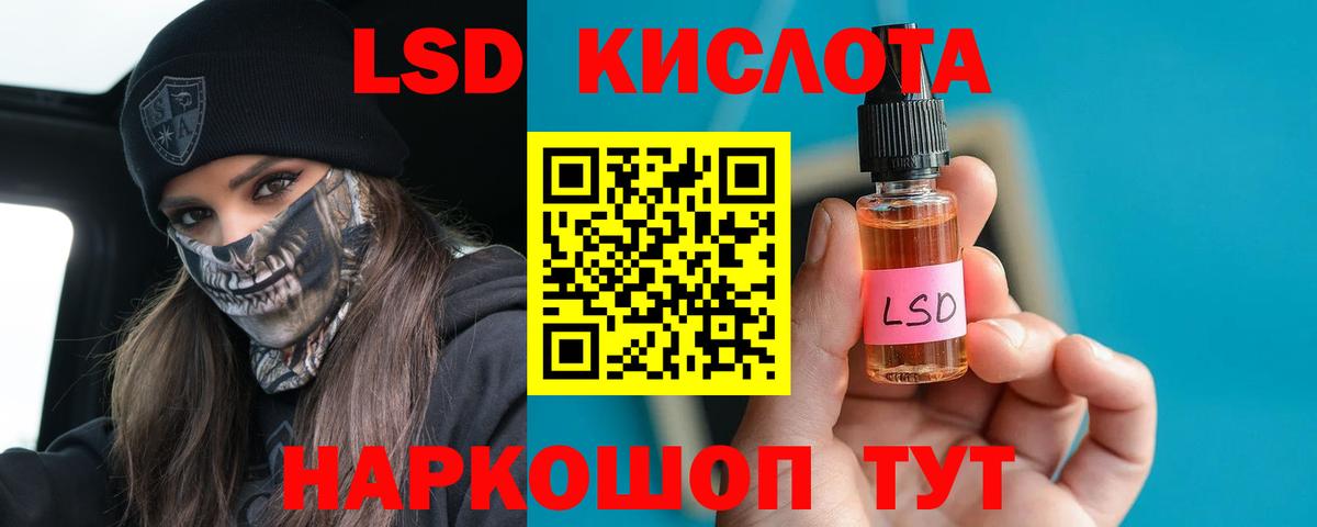 LSD-25 экстази ecstasy Заводоуковск