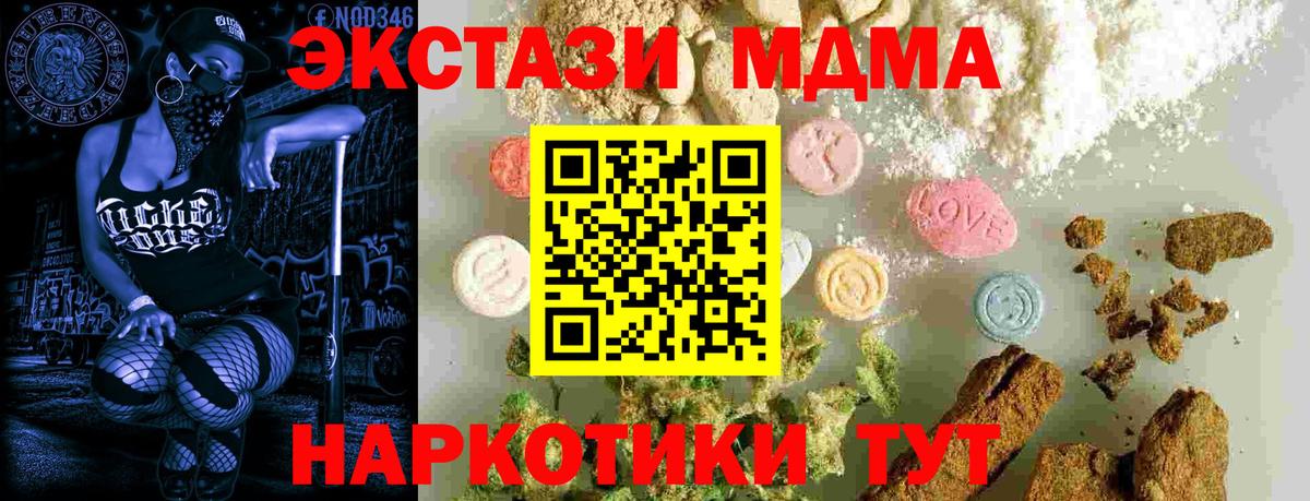 МДМА кристаллы Заводоуковск