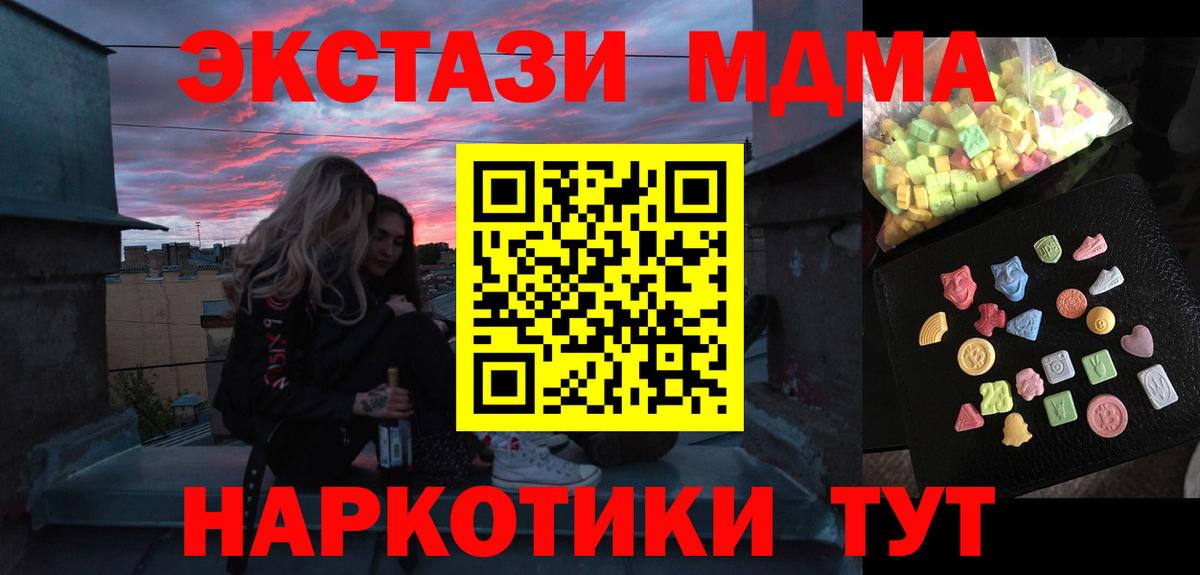 MDMA молли  MDMA  Заводоуковск  Вход с VPN  MDMA Molly 