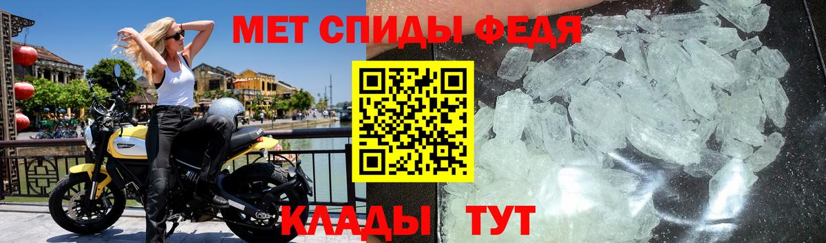 Метамфетамин винт Заводоуковск