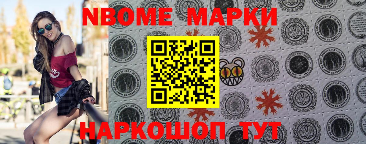 Заводоуковск  Наркотические марки 1500мкг  Вход с VPN  Наркотические марки  Наркотические марки 1500мкг 