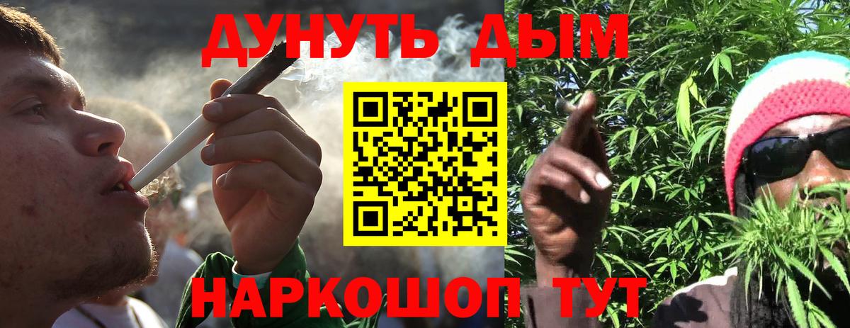 Марихуана план Заводоуковск